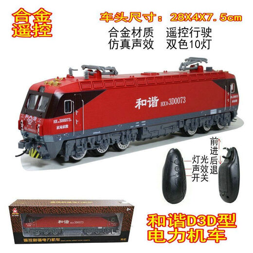HXD3CD alliage électrique télécommande locomotive électrique modèle de simulation harmonieuse jouet pour enfants train sur chenilles tête rouge 25T ensemble de transport de passagers blanc et vert avec lumières + pack supplémentaire avec D3D et pile AA ordinaire gratuite