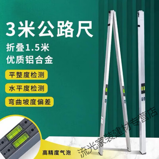 3-meter highway measuring ruler, three-meter ruler, aluminum alloy ruler, foldable portable level, flatness detection ruler, 3-meter ruler