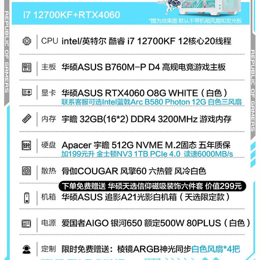 ASUS family Intel i7 high-end independent graphics card RTX5060/5070Ti/5080 graphics card designer gaming desktop assembly computer host complete machine DIY assembly machine i7 12700KF + ASUS 4060 + 32G memory single host (excluding monitor)