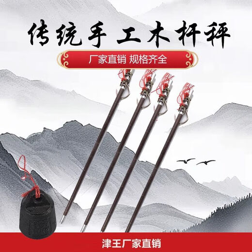 Shi Jin's old-fashioned scale wooden pole collection waste wooden pole scale collection tattered wooden pole scale male three scales four scales three scales four scales old-fashioned long head male three 25 kilograms without words steel package + scale weight + red rope