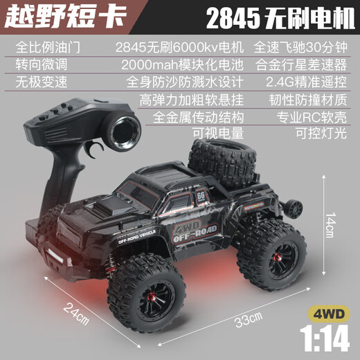 Chili 25 rc remote control car, professional rally car, brushless off-road vehicle, high-speed Tesla pickup truck, children's electric car, brushless 1 14 short truck, 80kmh, four batteries, 120 minutes of battery life