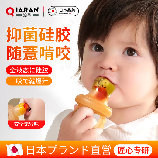 Qiaran Japanese baby bite and eat fruit can push silicone food fruit and vegetable treasure eat fruit food supplement soothing teether suitable for 7 months + dinosaur style L size 1 pack