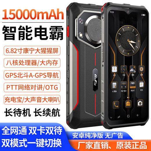 Gofly Red Shark V20 Pro Max Electronic Master Rugged Smartphone Full Netcom Outdoor Fallproof Long Battery Life Loud Sound Delivery Rider Express 5G Mobile Phone Black 12+512