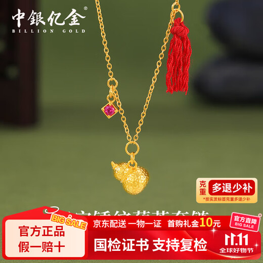 BOC Billion Gold Synthetic Ruby Hammered Gourd Gold Chain Colored Treasure Inlaid Pure Gold Necklace Birthday Gift for My Girlfriend 6 Points Ancient Ruby Hammered Gourd Chain Gold Weight Approximately 5.2g