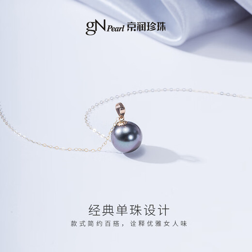 Jingrun Pearl Necklace Rose Gold 18K Gold Seawater Pearl Pendant Round Highlight Tahitian Black Pearl Practical Gift