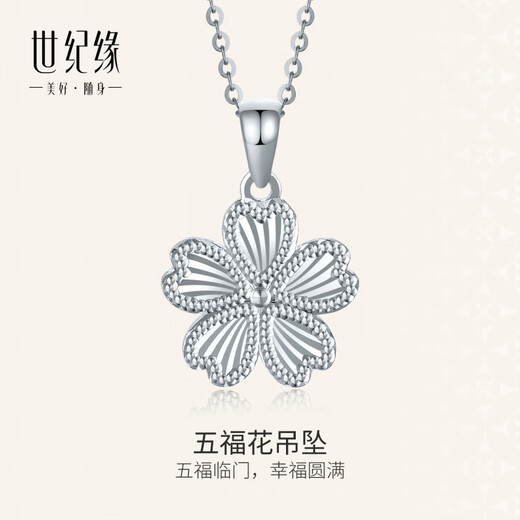 Century Yuan Wufu Flower Platinum Pendant Simple Daily Versatile Petal Pendant Birthday Gift 2.2g