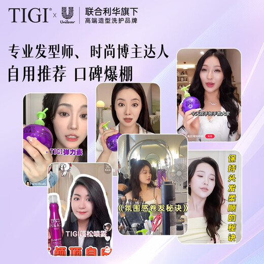 体吉宝贝蛋弹力素卷发保湿护卷防毛躁蓬松自然卷烫 【持久护卷】卷发弹力素125ml