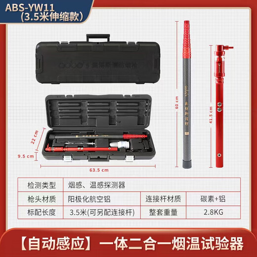 Orbos Fire Smoke Smoke Temperature Detection Equipment Tools Flame Detection Equipment Two-in-One Smoke Rod ABS-YW11 Automatic Smoke Temperature Sensing Integrated (Telescopic Model 3.5 Meters)