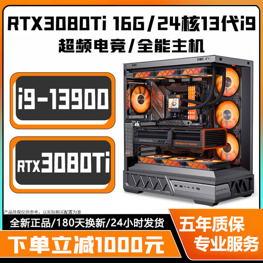 Colorful RTX5060Ti/RTX5060 independent graphics + 24-core 13th generation Core i9 13900 desktop computer RTX4090/4080/4070/4060 e-sports live broadcast design AI host equipped with eight | 24-core 13th generation i9 + RTX5060Ti 16G computer host | five-year warranty AI computing power | e-sports | live broadcast | design
