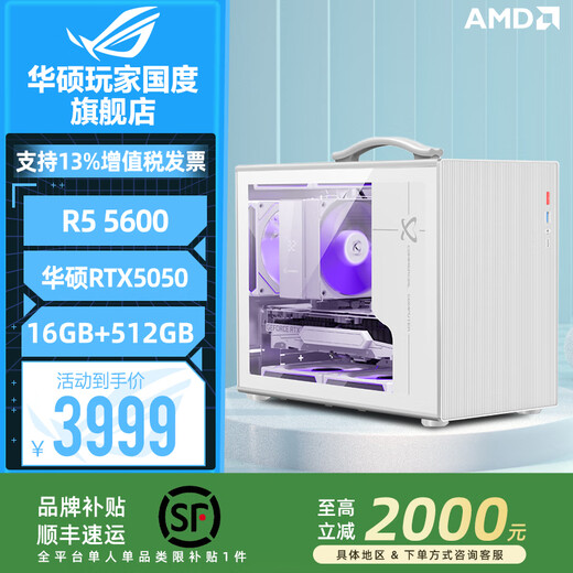 ASUS R7 9700X ASUS RTX5060TI host 9060XT desktop computer high-end MIIN portable ITX game live broadcast design assembly machine Ai rendering video editing machine configuration 4 R5 5600+RTX5050