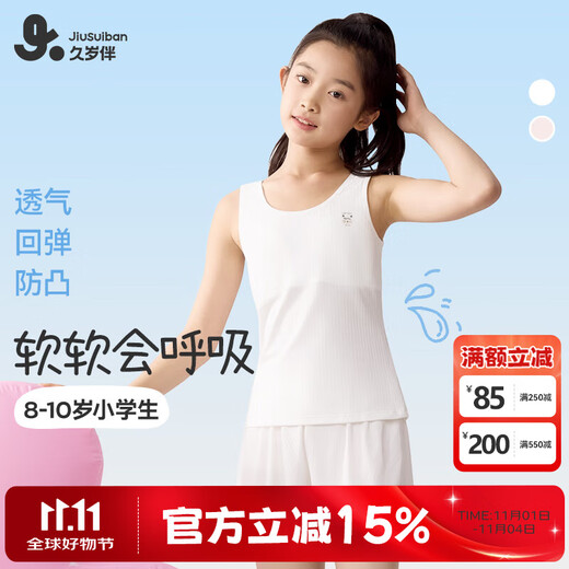 Jiu Suiban Children's Vest Girls Developmental Girls Bra Medium and Large Children's Thin Mesh Breathable 2-in-1 Long Vest