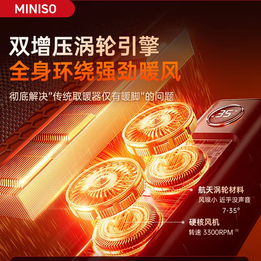Miniso's best-selling products are selling over 1 million yuan on the entire network | Air heaters, energy-saving electric heaters, electric heaters, graphene baseboards, household large-area, whole-house rapid heating air blowers, small towers, flagship models, selling over 1 million yuan + on the entire network, delivered to your door today/tomorrow | Suitable for gifts and personal use