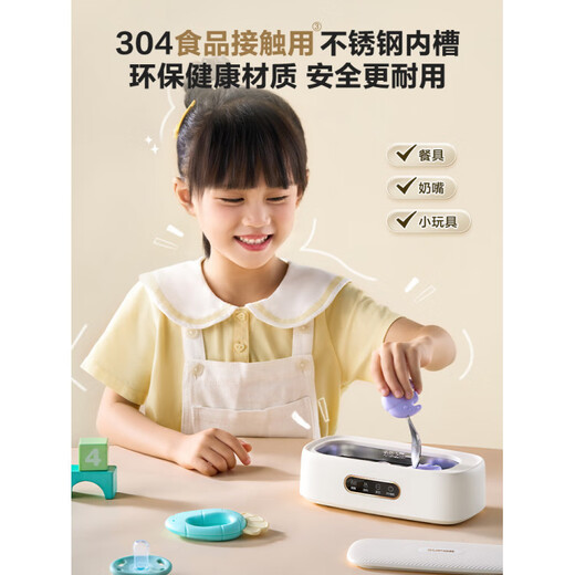 SUPOR ultrasonic cleaning machine glasses cleaning machine mini small household glasses washing machine glasses cleaning artifact oat milk white