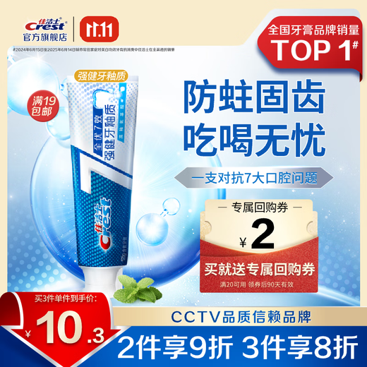 CREST 7-effect fluoride toothpaste 7-in-1 anti-cavity toothpaste, long-lasting fresh breath, family home stocking, strong tooth enamel 120g