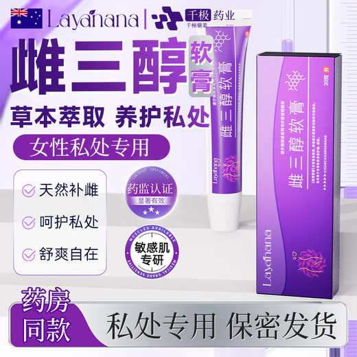 Layanana estriol ointment estrogen ointment menopause official cream female suppository supplement can be used with Ovitin