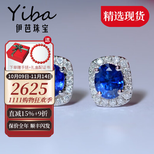 Iba 0.66 carat royal blue sapphire earrings 18K gold set with diamond colored gemstones as a birthday gift for girlfriend 0.6 carat ready stock