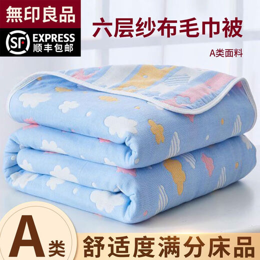 Six-layer gauze towel quilt summer thin summer cool blanket pure cotton children's baby nap blanket Caiyun Blue A baby grade baby safe use 150*200cm single blanket pure cotton fabric