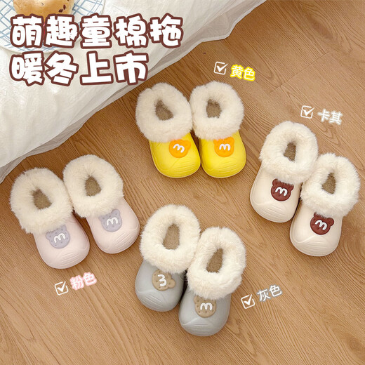 Winter baby cotton slippers cute small and medium-sized children indoor home non-slip boys and girls thickened warm cotton shoes gray-M 14 (20-21) inner length 13.5cm/foot length 12.5