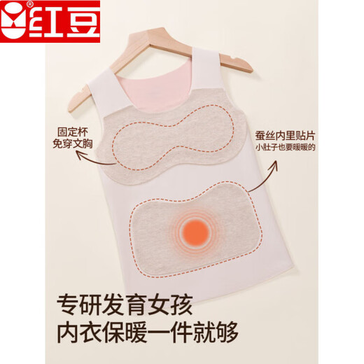 Hodo Girls' Thermal Vest with Breast Pads, First Stage Primary School Education Period, 10 Years Old Children's Underwear, German Velvet and Velvet Basement, Jasmine White S