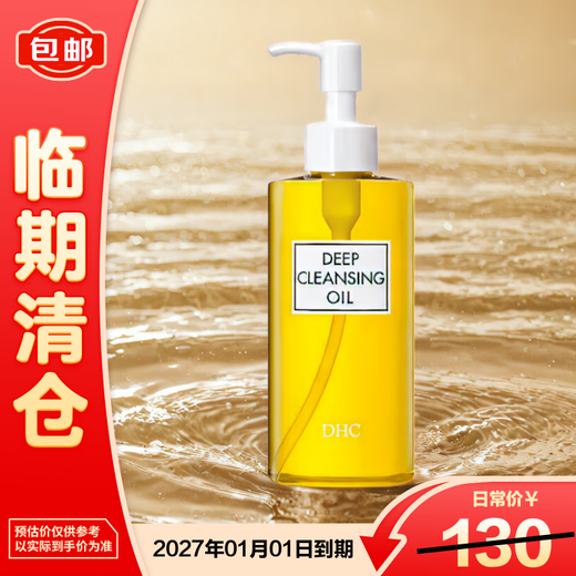 DHC Olive Cleansing Oil 200mL, gentle makeup remover, easy to emulsify, non-greasy, on clearance