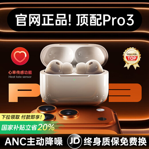 Huaqiangbei's new AI real-time translation丨Top version Pro3 generation Huaqiangbei Bluetooth headset adapts to Apple iPhone 17 true wireless ANC active noise reduction Air in-ear type national subsidy 2025 new model丨Top version Pro3 full function ANC active noise reduction丨Spatial audio丨Three true battery display