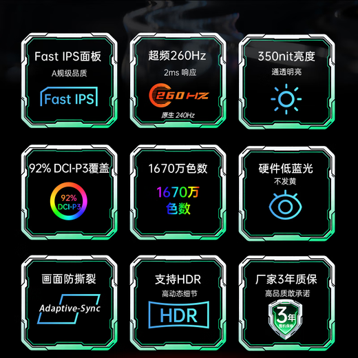 KTC 24.5英寸 260Hz高刷FastIPS屏 1ms响应 硬件低蓝光HDR广色域 电竞三角洲游戏电脑屏幕显示器H25T7