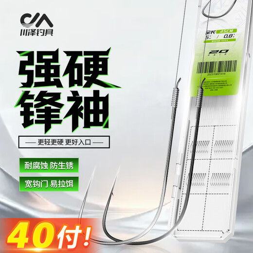 Kawazawa tough front sleeve fish hook line double hook black pit competitive crucian carp hook without thorn hook 4 lines 0.4 + hook 5 lines 0.6