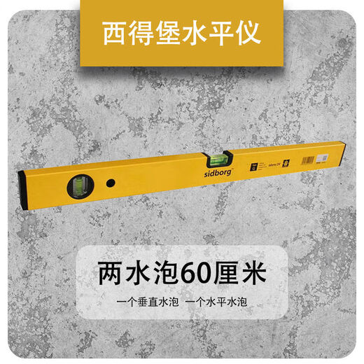 Sailoto level high-precision anti-fall aluminum alloy leveling ruler multi-function 2 meters with floor tiles sidborg-60 meters SD-G60-S3130