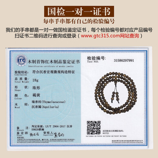 Tanjing Bracelet de bois d'agar à poulain à 9 points Hainan Qinan 7mm108 hommes et femmes. Guoxiang Series Hainan Yingge Green Chess Nan Agarwood [Solemn S9820] One-pièce Qinan Agarwood 7mm * 108 (adapté à la circonférence de la main 15-17cm)