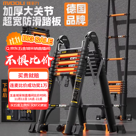 Magnesium midoli telescopic ladder multifunctional herringbone ladder aluminum alloy thickened folding ladder engineering lifting ladder climbing ladder variable straight ladder HCD25
