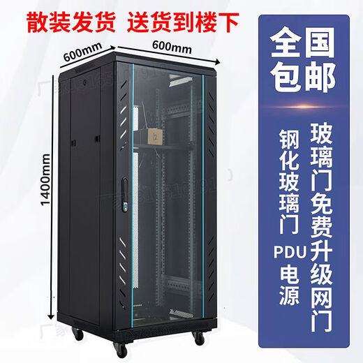 Mo Peng network cabinet 6U4U12U small 2U9U weak current box monitoring equipment control cabinet wall-mounted home wall-mounted switch 1.8 meters high 37U luxury cabinet width 600 depth 600