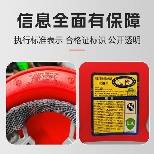 Runbao safety helmet construction site breathable anti-smash new national standard ABS construction emergency vehicle red standard model