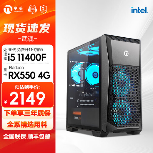 Ningmei National Wuhun i5 12400F/RTX3050/5050 gaming office desktop computer host assembly machine diy assembly computer upgrade 11400F+RX550 | equipped with an i5