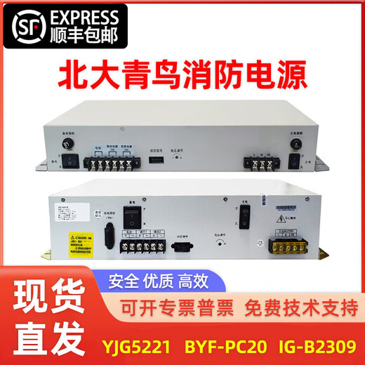 Power supply // Fire power supply YJG5221 IG-B2309