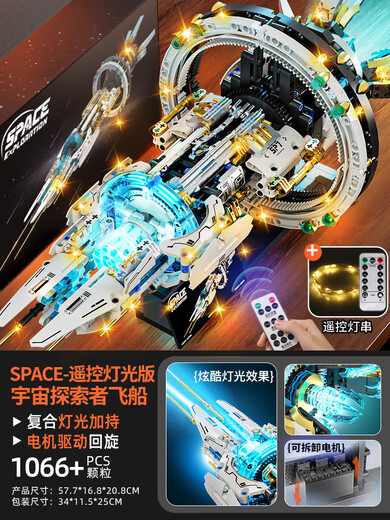 2025 new space station building blocks 3 educational assembly toys 12 years old and above 6 boys 7 gifts 8 primary school students 10 high-end gift box remote control lighting version explorer spacecraft cool blue light effect/can