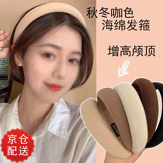 Follow-up sponge high headband women's face wash headband retro French wide-brimmed hair accessories hair bundle press hairpin headband dark coffee color + milk tea color 2 pcs