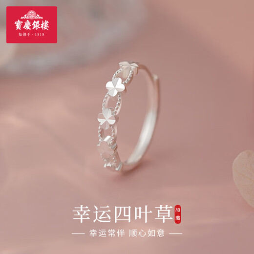 Baoqing Yinlou silver ring pure silver 999 four-leaf clover hollow ring gift sterling silver jewelry for girlfriend and wife birthday gift pure silver four-leaf clover hollow ring about 1.48g
