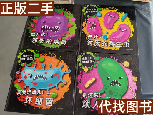 Vieux livre épuisé Qu'est-ce qui nous rend malade ? Lâchez mes méchants virus, éloignez-vous des méchants parasites, restez à l'écart des mauvaises bactéries et restez à l'écart des champignons ennuyeux (