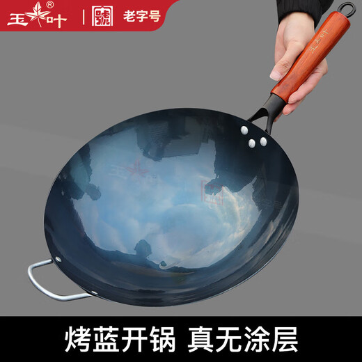 Old-fashioned iron pot, household uncoated wok, commercial chef's special open pot, wrought iron round bottom gas stove pot cover set, 30CM roasted blue pot