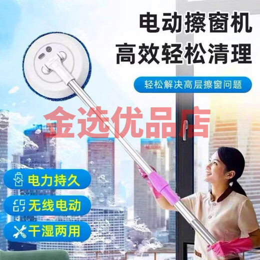 CLCEY Electric Window Cleaning Robot Glass Cleaning Artifact Home Wireless Telescopic Mop Wiping Wall Shed Ceiling Car Multifunctional Full Set Wireless Cleaning + (Cleaning 10 Cloths