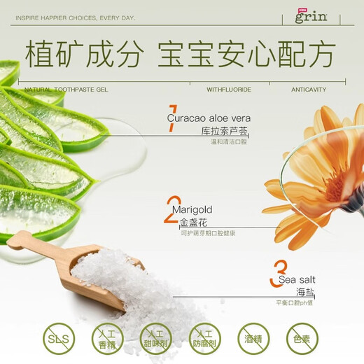 Grin baby children's toothpaste fluoride-free, fluoride-free, anti-moth, 0-3-6 years old infant toothpaste gum care 70g strawberry flavor