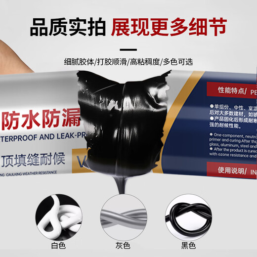 VIKAGU 995 neutral silicone sealant quick-drying waterproof and leak-proof indoor and outdoor doors and windows stone exterior wall caulking integrated ceiling structure glue white VGS995 590ml 1 piece