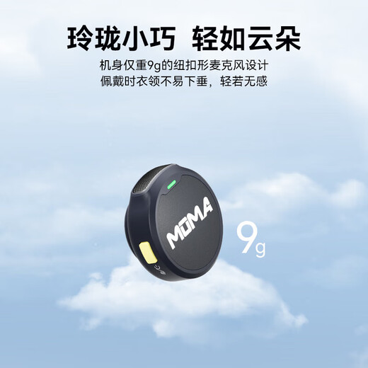 MOMA LARK MIX wireless lavalier microphone MOMA Mammoth mobile phone camera live broadcast vlog outdoor interview micro button microphone one-to-two Lightning version one-to-two + charging box