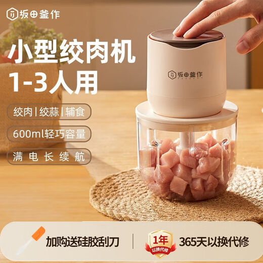 Sakata Kamasaku Wireless Meat Grinder Home Multifunctional Baby Food Supplementary Cooking Machine Garlic Blender Small Electric Thickened Glass Cup + Scraper
