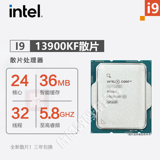 Mihong Intel Intel's new CPU boxed I3-12100 I5-13400F 12490F 13600KF I7 12700KF 13100F 13700 loose chips 13th generation Core i9-13900KF loose chips 3-year replacement