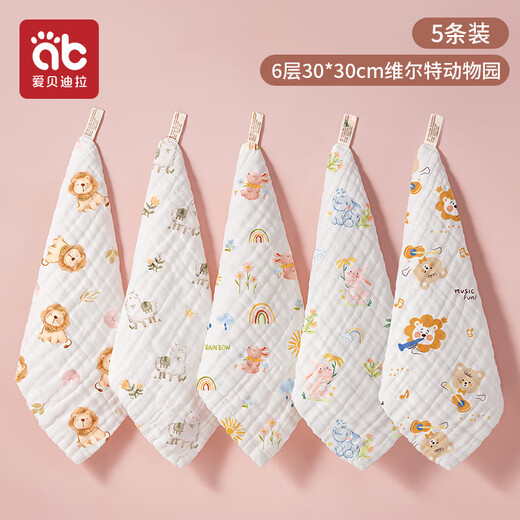 AIBEDILA baby square towel, newborn soft saliva towel, baby special face towel, children's supplies, gauze towel, small handkerchief, 6 layers, 5 pieces, Weir Animals 30*30cm