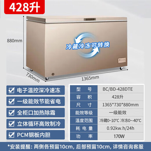 MeiLing 428-liter single-temperature commercial freezer minus 40 degrees first-level energy efficiency cryogenic quick-freezing electronic temperature control BC/BD-428DTE trade-in
