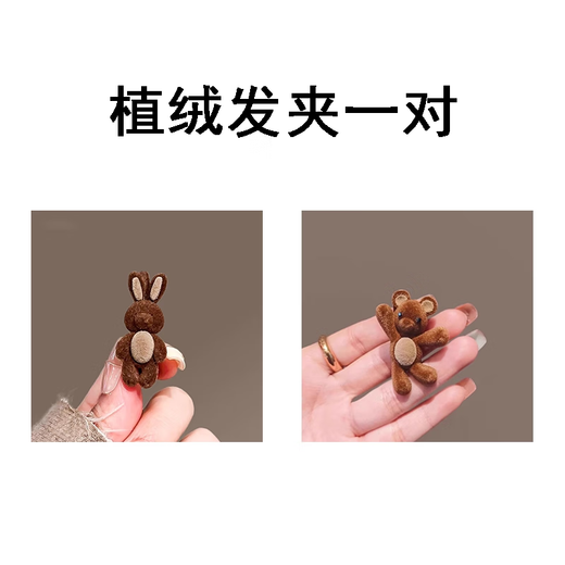 Tang Funi's cute waving bear side clip, exquisite and compact flocked hair clip, side hair duck bill clip, one-word hair clip, one flocked bear hair clip