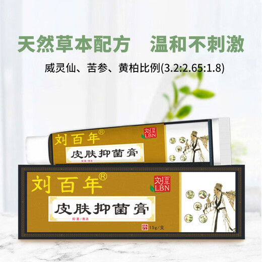 Liu Baibainian Skin Antibacterial Cream Dry Antibacterial Fungus External Cleansing Box