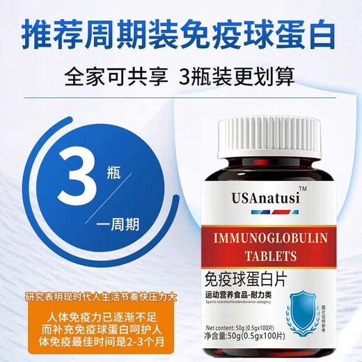 Immunoglobuline pour adultes d'âge moyen et âgés, immunité, résistance, colostrum bovin, matières premières nutritionnelles pour les faibles et les faibles, consolider et envoyer cinq bouteilles, en acheter trois, en obtenir deux gratuitement, cinq bouteilles